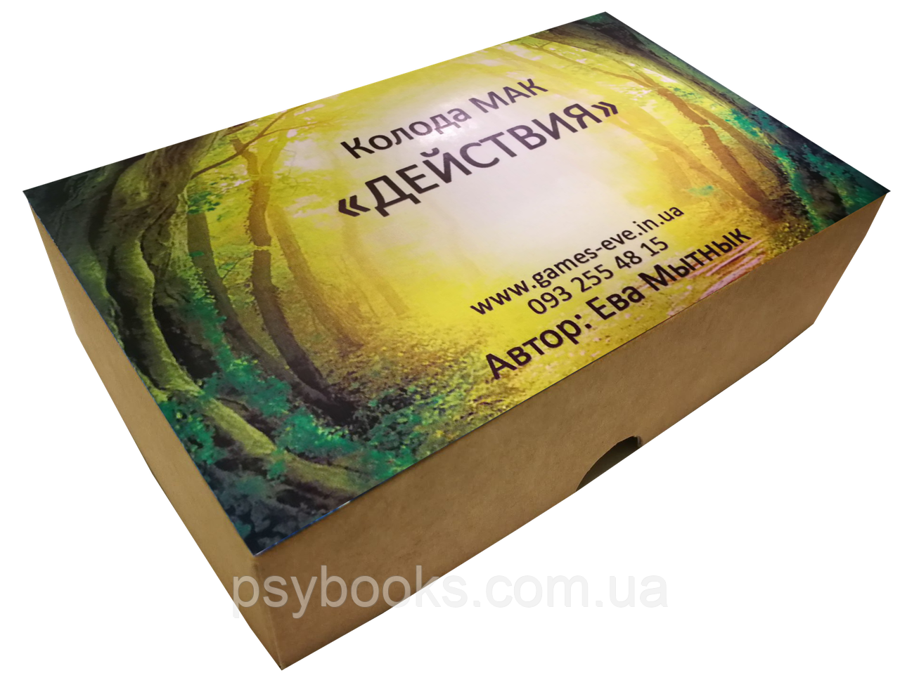 Дії. Метафоричні асоціативні карти. Єва Митник