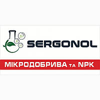 Комплексное микроудобрение SERGONOL Маслечний, 10 л