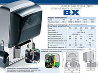 Привід для відкатних воріт ВК-1800 (до 1800кг), фото 2