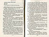 Гаррі Поттер і келих вогню. Книга 4. Джоан Роулінг, фото 3