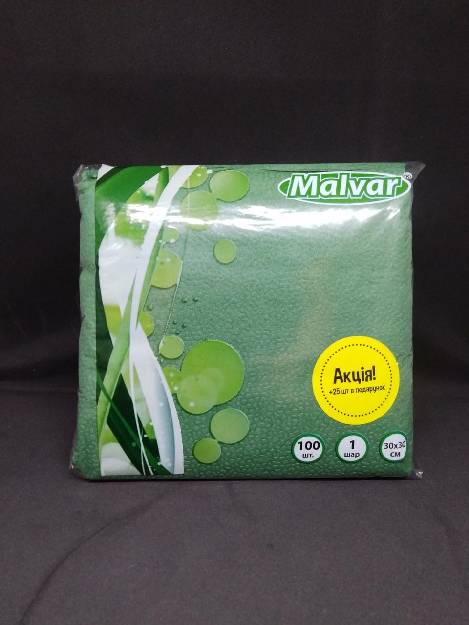 Серветка столова 100шт. "Malvar" 30*30 ЗЕЛЕНА (1-шарова)