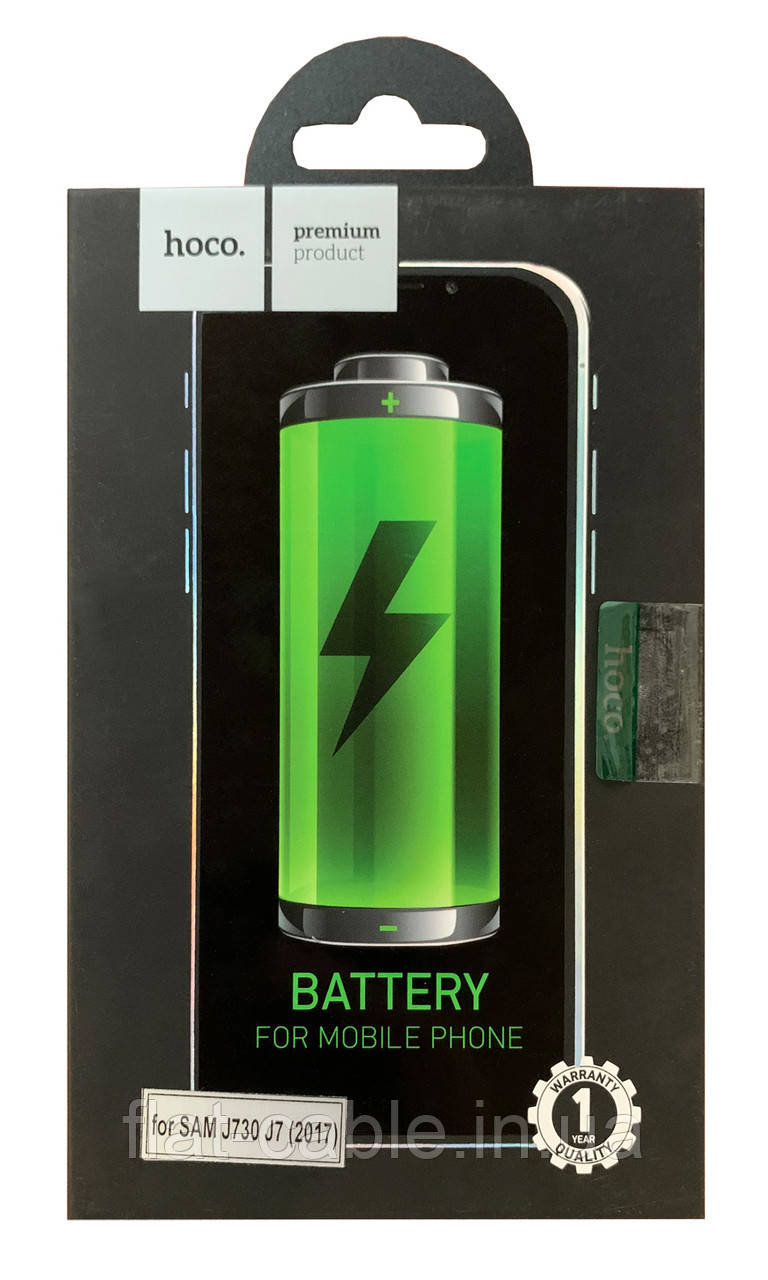 Батарея (аккумулятор) EB-BJ730CBC/BJ730ABE для Samsung Galaxy J7 2017 (J730) 3.85V, 3600 mAh (HOCO)