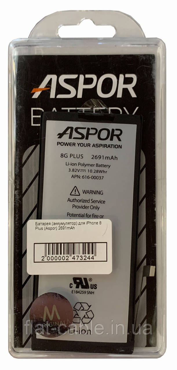 Батарея (акумулятор) для iPhone 8 Plus (Aspor) 2691mAh