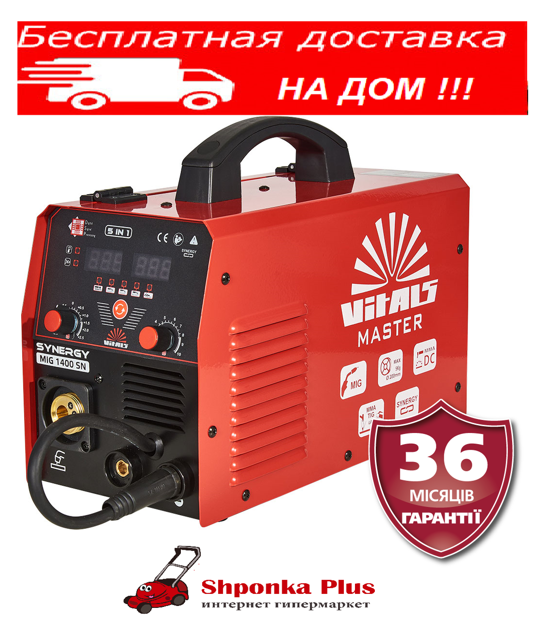Зварювальний напівавтомат/ інвертор MIG-MAG + MMA + Lift-Tig 140А, Латвія, Vitals Master MIG 1400SN