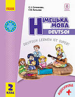 НУШ Німецька мова. Deutsch lernen ist super! Підручник. 2 клас (з аудіосупроводом) Сотникова С.І.