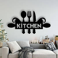 Декоративне панно Кухня, настінний декор Kitchen