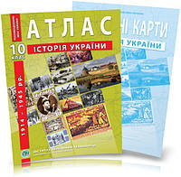 Атлас и контурная карта 10 класс История Украины (1914 ~ 1945) ИПТ