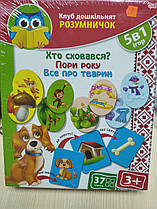 Розвивальна гра Розумничок-пазлі для малятка «Порі року, все про творець»