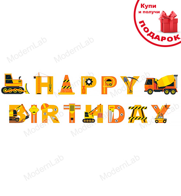 Гірлянда з літер "Техніка", довжина - 3 м