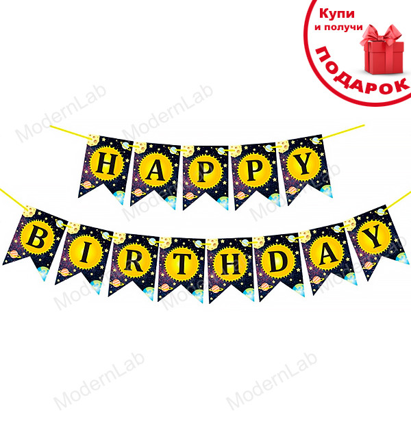 Паперова гірлянда прапорець "НВ космос", довжина - 3 м