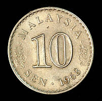 Монета Малайзії 10 вер 1968 р.