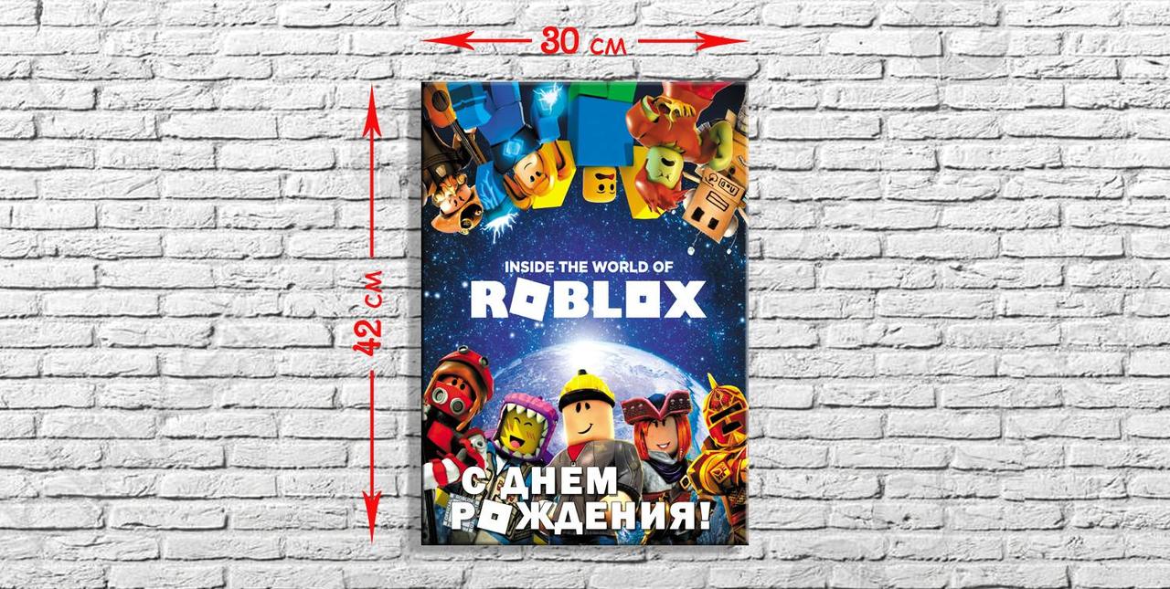 "Роблокс" - Плакат Укр, фото 1