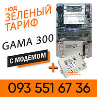 Лічильник для Зеленого тарифу GAMA 300 G3B.144.230.F27.B2.P4.C311.A3.L1 з модемом MCL 5.10
