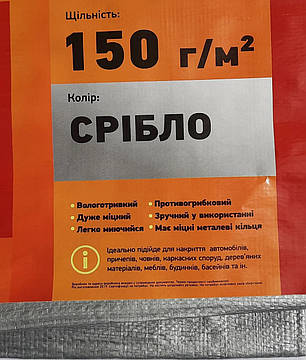 Тент "Сірий" 4х6м, щільність 150 г/м2, фото 3