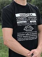 Чоловіча футболка унісекс "Ніколи не їжте хінкалі виделкою або ложкою, це провал!"