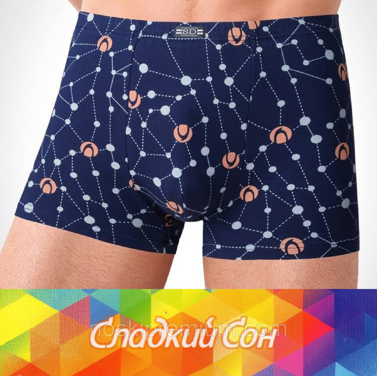 Чоловічі труси-боксери бавовна Солодкий сон Sweet Dream, L-3XL розміри, 1085