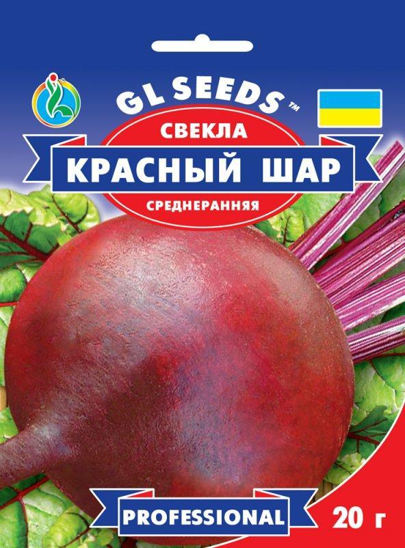 Буряк Червона куля, 20 г