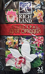 Субстрат для Орхідей "Rich Land", 2.5 л