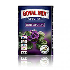 Субстрат для фіалок "Royal Mix", 2.5 л