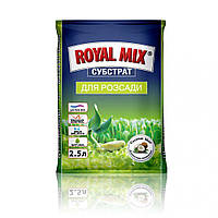 Субстрат для рассады "Royal Mix", 2.5 л