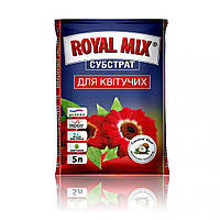 Субстрат для Цветущих "Royal Mix", 5 л