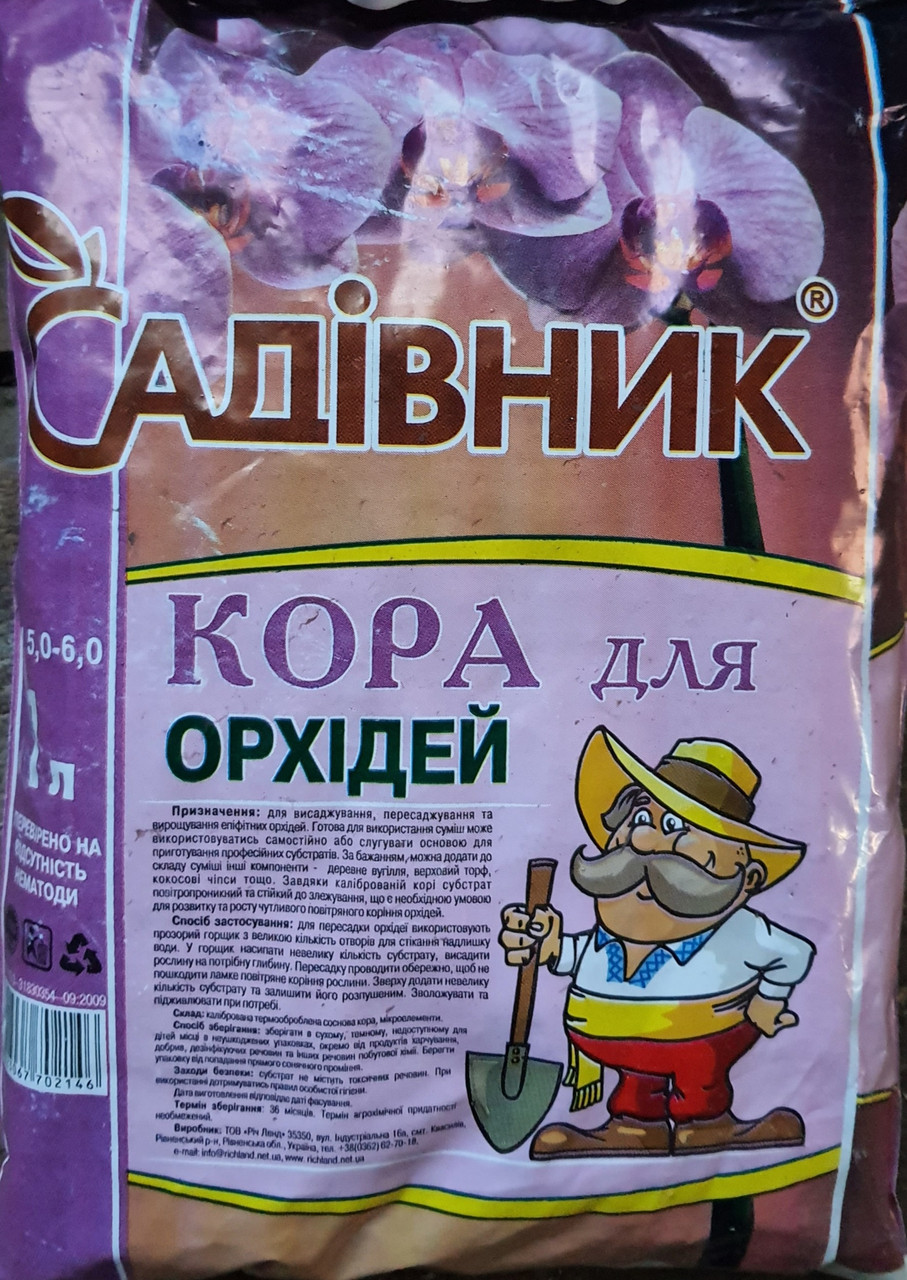 Кора для орхідей "Садівник", 1 л