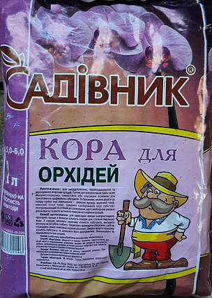Кора для орхідей "Садівник", 1 л, фото 1