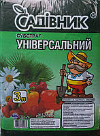 Субстрат универсальный "Садівник", 3 л