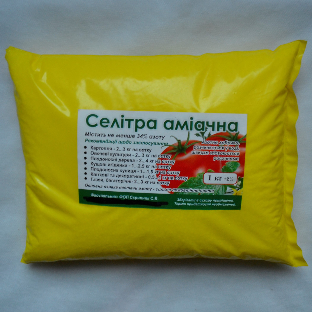 Купить Удобрение Аммиачная селитра, 1 кг, цена 69 грн — Prom.ua (ID ...