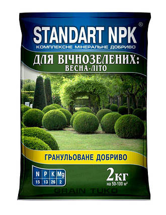 Комплексне добриво для Вічнозелених (весна, літо) Standart NPK, 2 кг, фото 1
