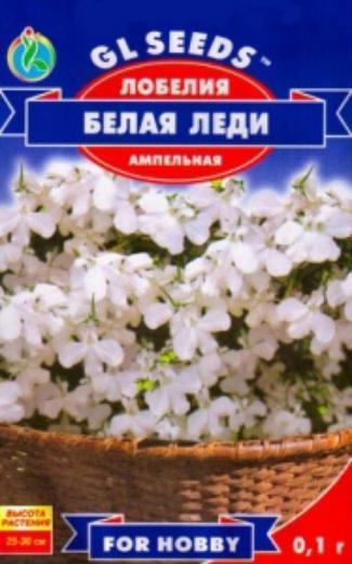 Лобелія Біла Леді, 0.1 г