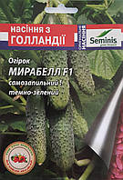 Огурец Мирабелл F1 (Seminis), 10 семян