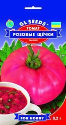 Томат Рожеві щічки, 0.2 г