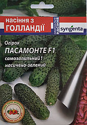 Огірок Пасамонте F1 (Syngenta), 10 насінин