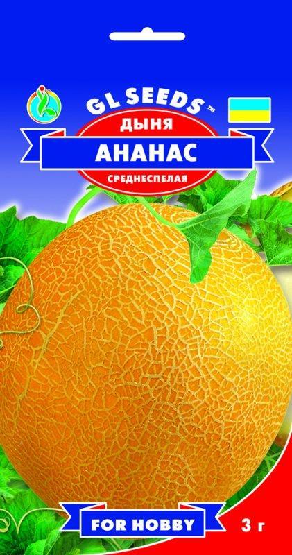 Диня Ананас, 3 г