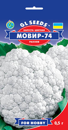 Капуста цвітна Мовір-74, 0.5 г, фото 2