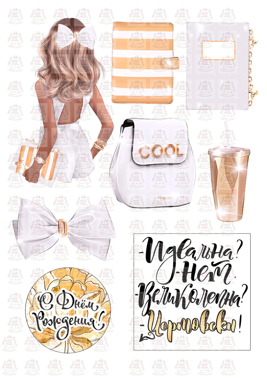 Вафельна картинка з днем народження 200995