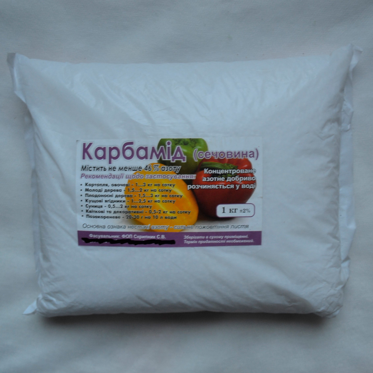 Добриво Карбамід (сечовина), 1кг