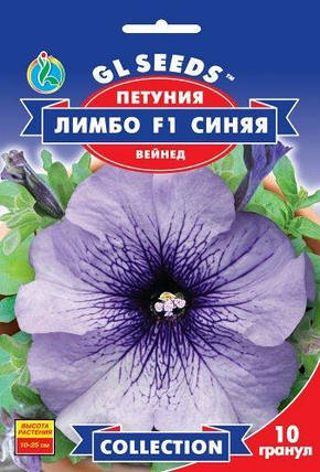 Петунія Лімбо Блу Вейнед F1, 10 насінин, фото 1