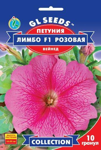 Петунія Лімбо Роуз Вейнед F1, 10 насінин