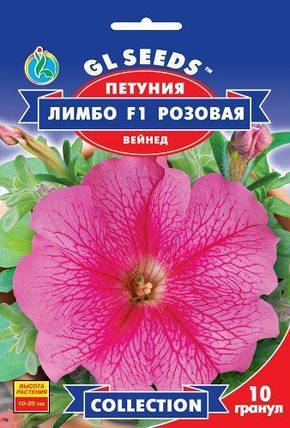 Петунія Лімбо Роуз Вейнед F1, 10 насінин, фото 1