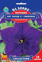 Петунія Хіт Парад Сливова F1, 10 насінин