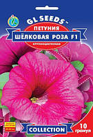 Петуния Шелковая Роза F1, 10 семян