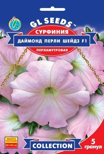 Сурфінія Даймонд Перли Шейдз F1, 5 насінин