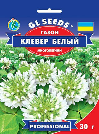 Конюшина біла (квітучий газон) GL Seeds, 30 г, фото 1