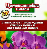 Цитокининовая паста Для Орхидей, 1.5 мл