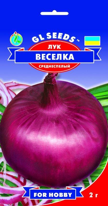 Цибуля Веселка, 2 г