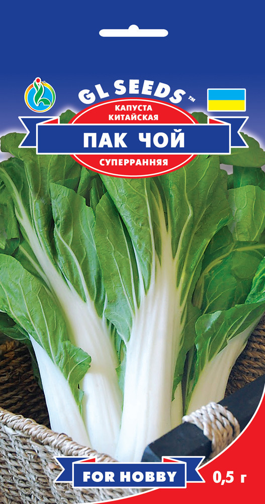 Капуста китайська Пак Чой, 0.5 г