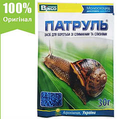 Засіб від равликів та слимаків "Патруль" (метальдегід), 30 г