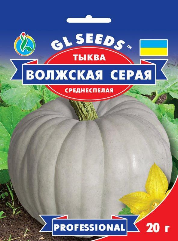Гарбуз Волзька сіра, 25 насінин